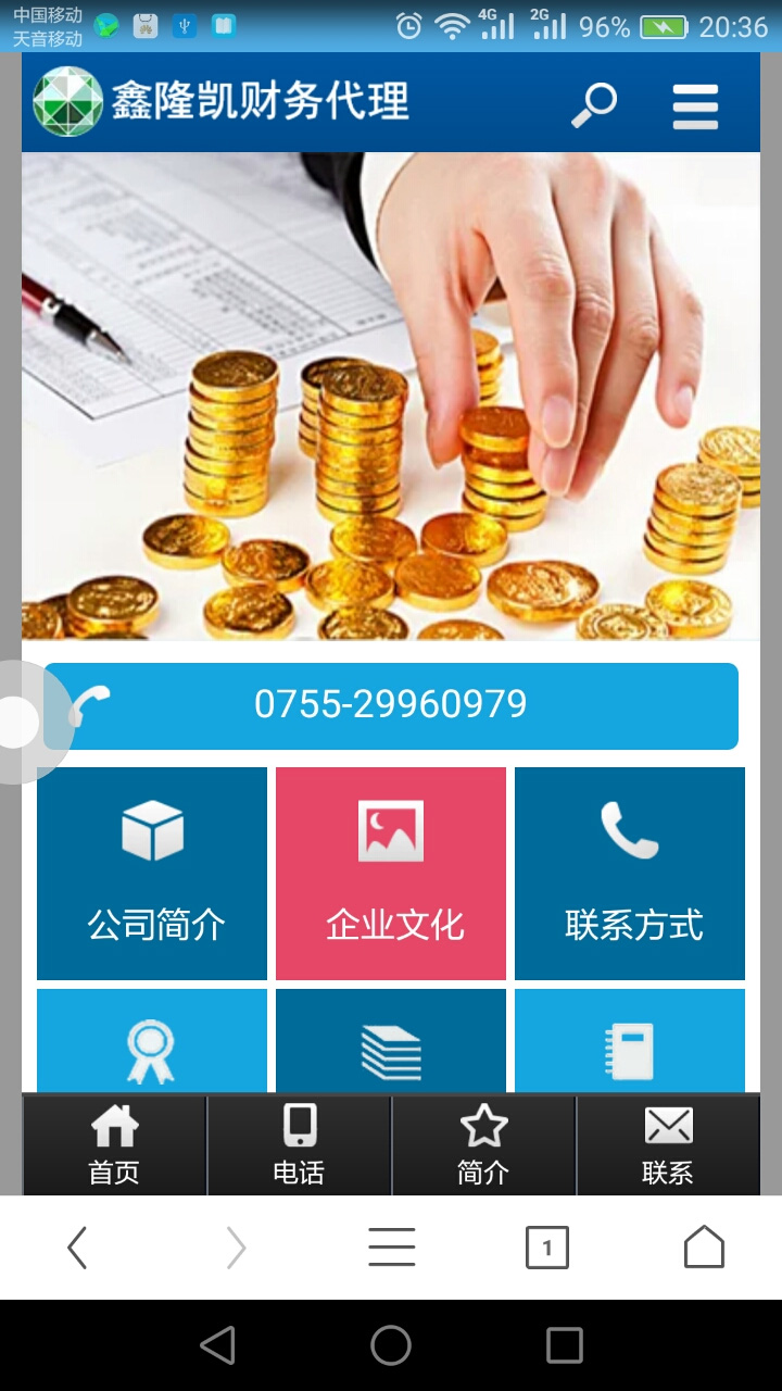 财务代理公司网站手机端主页，由深圳做网站公司制作