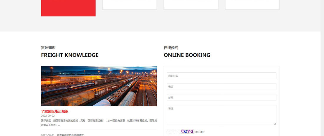 广州昌龙运输公司，由广州做网站公司搭建