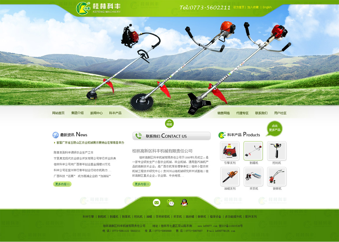 桂林机械网站主页图