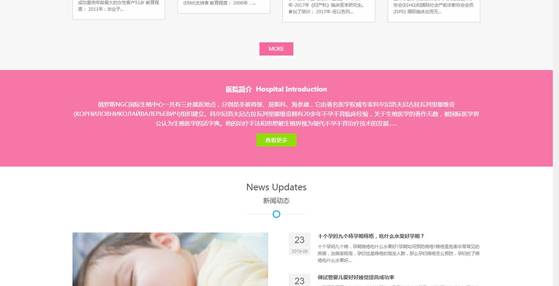 北京好孕家网站主页图5