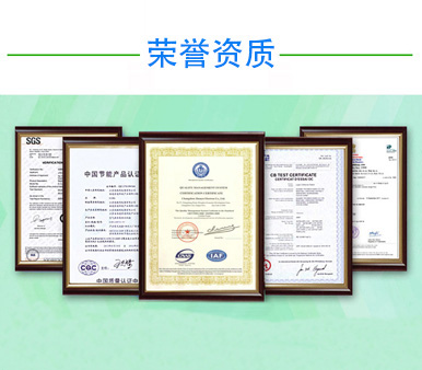 全宝鑫荣誉资质